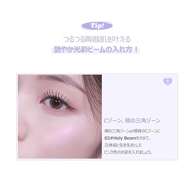 Luv Beam Glow Veil (01_Dreamy Beam) - Natural Skin Makeup