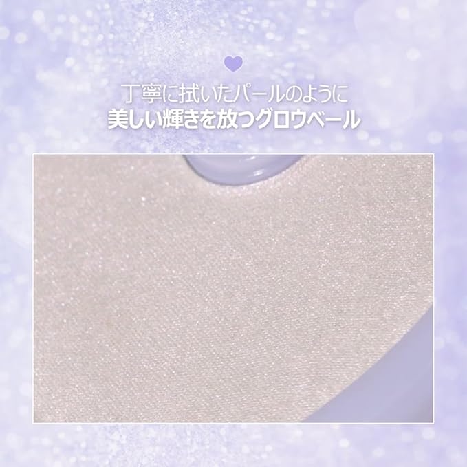 Luv Beam Glow Veil (02_Holy Beam) - Natural Skin Makeup