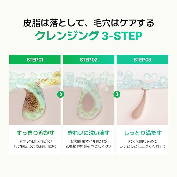 Green Barley Light Cleansing Oil, Hydrating Daily Cleanser for Sensitive Skin, Blackhead Remover, Korean Vegan Skin Care, 6.93 Fl Oz