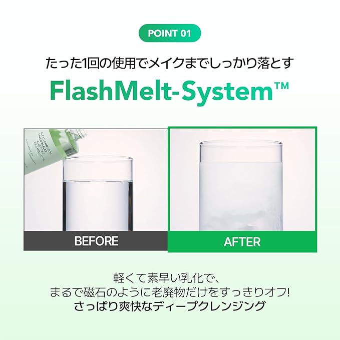 Green Barley Light Cleansing Oil, Hydrating Daily Cleanser for Sensitive Skin, Blackhead Remover, Korean Vegan Skin Care, 6.93 Fl Oz