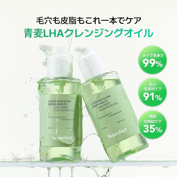 Green Barley Light Cleansing Oil, Hydrating Daily Cleanser for Sensitive Skin, Blackhead Remover, Korean Vegan Skin Care, 6.93 Fl Oz