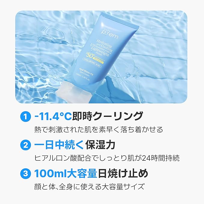 MAKE P:REM Hyal Water-Fit Sun Cream, Law-Irritation Hydrating Face & Body Sunscreen, SPF 50+ PA++++, Korean Sunscreen, 3.38 fl.oz., 100ml